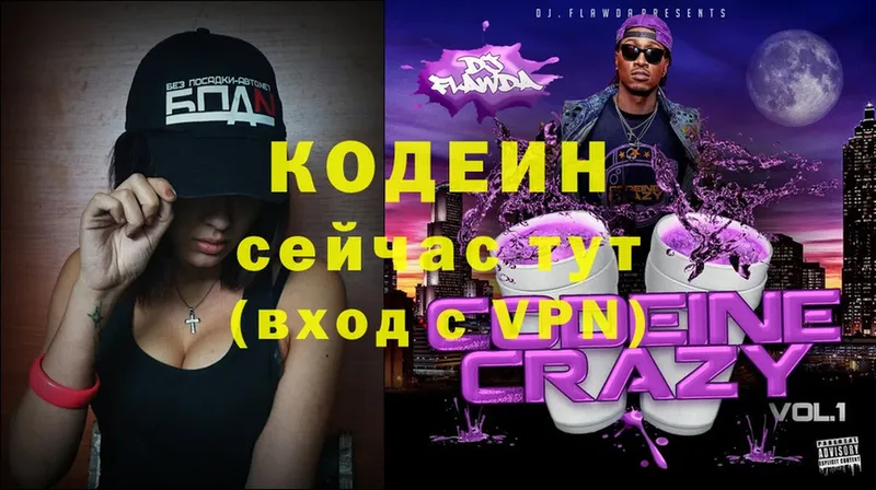 MEGA ССЫЛКА  Дедовск  площадка какой сайт  Кодеин Purple Drank 