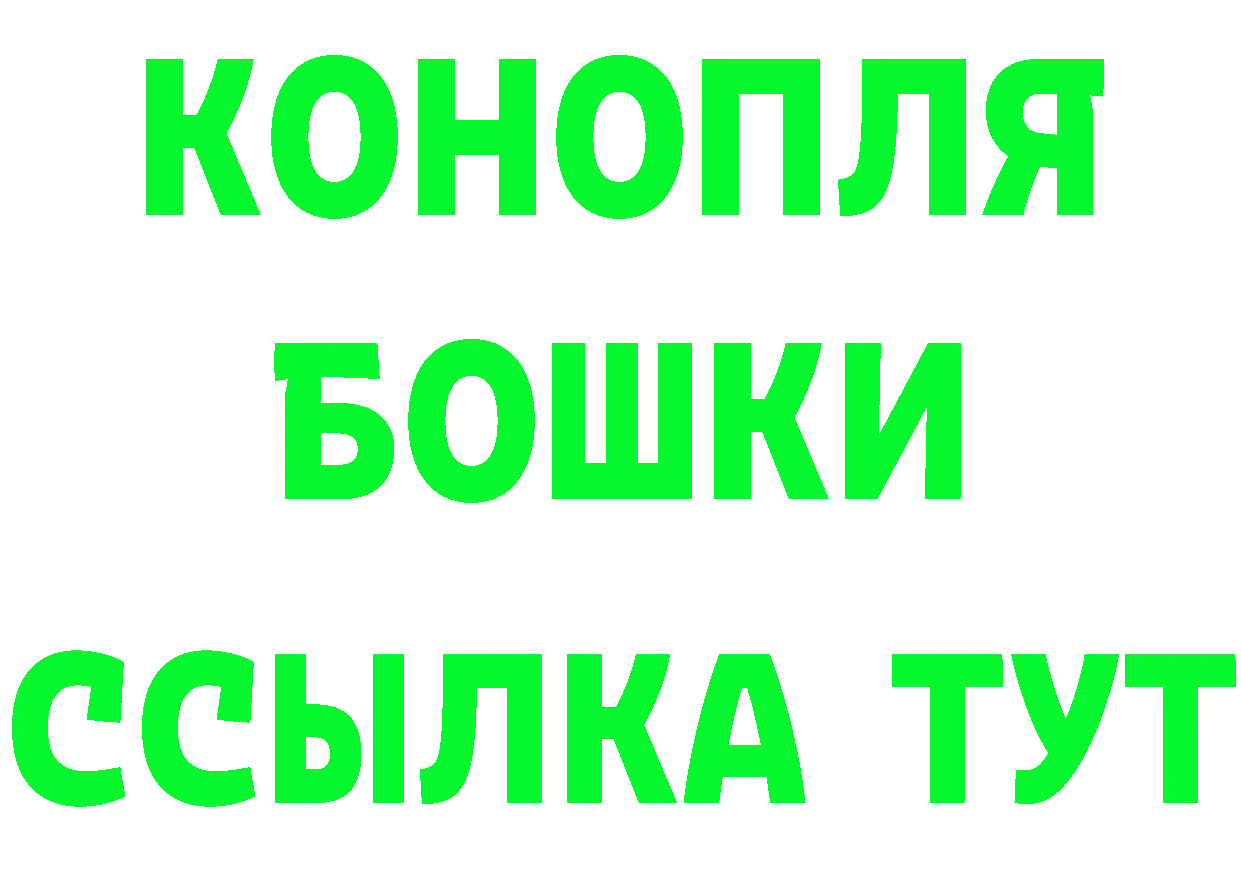 БУТИРАТ Butirat сайт даркнет блэк спрут Дедовск